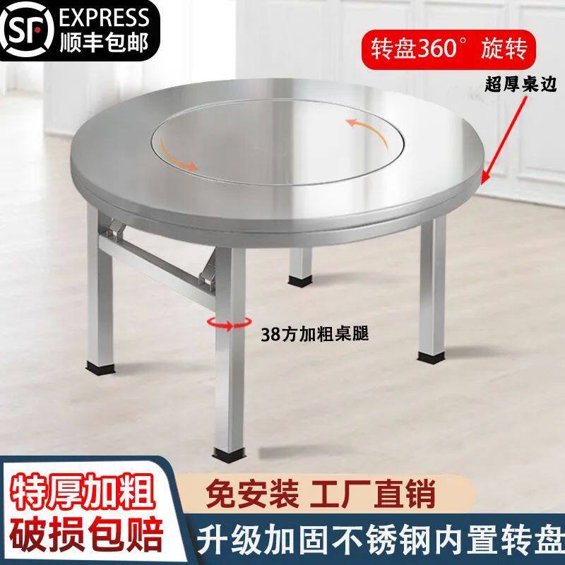 不锈钢餐桌可折叠特厚家用餐桌内置转盘桌坚固耐用一体式餐桌圆桌
