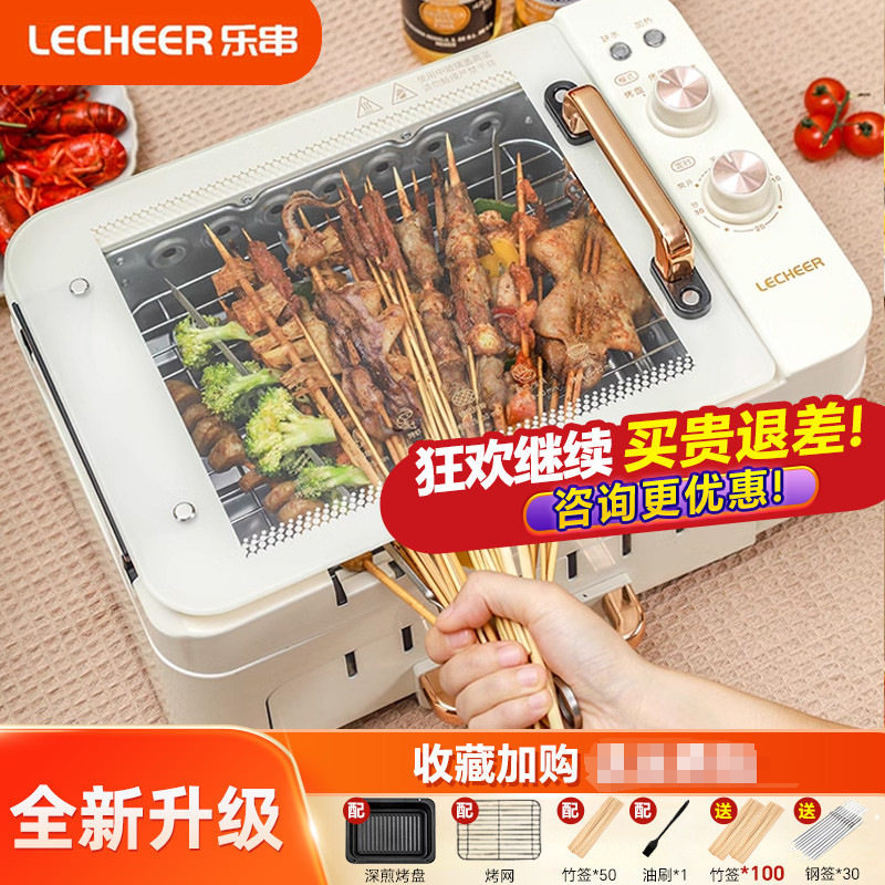乐串自动双层电烤串机煎涮烤