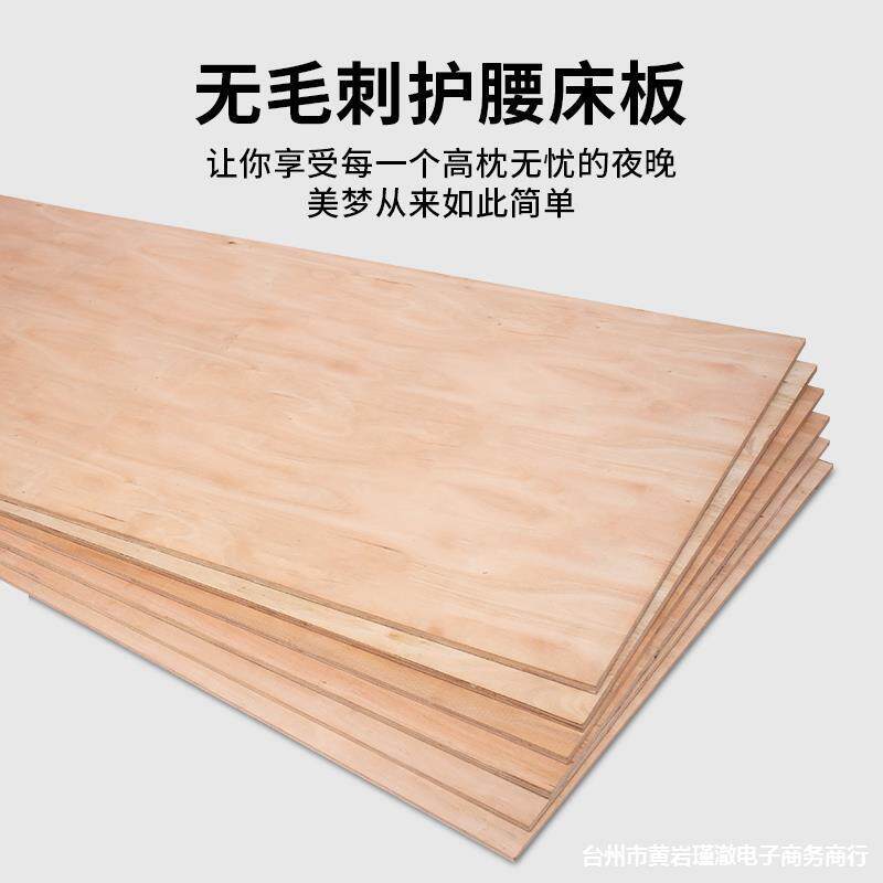 实木62565411硬床护腰下板铺上宿舍床板加厚板杉木板压缩板PVC单