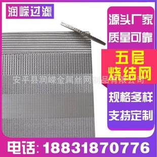 烧结网过滤准片30RRF 21114不网锈钢过滤标结板编织网片圆形筛烧