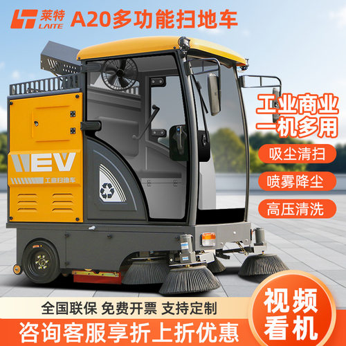 电动驾驶式扫地车工厂车间用路面清扫车园区环卫大型工业扫地机