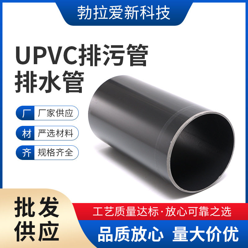 UPVC排污排水给水管地埋施工用