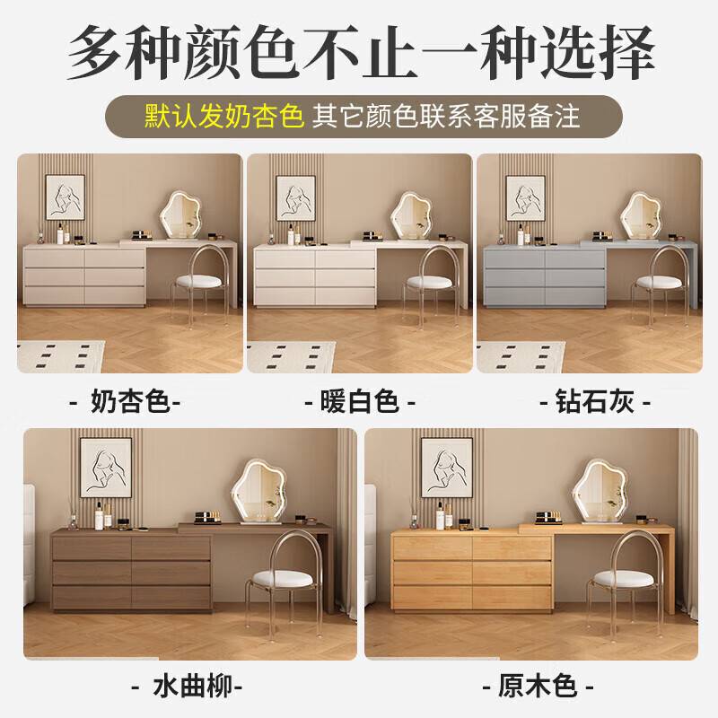 梳妆台卧室现代简约书桌斗柜一体网红奶油风床尾柜伸缩化妆桌包邮