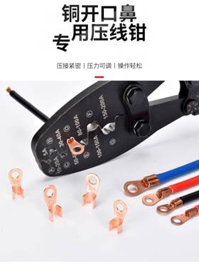 直销ot开鼻压线冷端子u型5-500PFXa铜口鼻子钳手动接压线耳压接钳