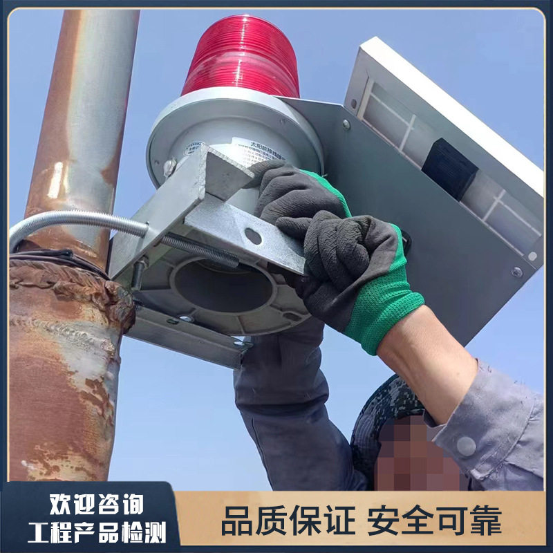 太阳能航空灯续航时间长中光强B型障碍灯船舶航行灯标可视-7海里