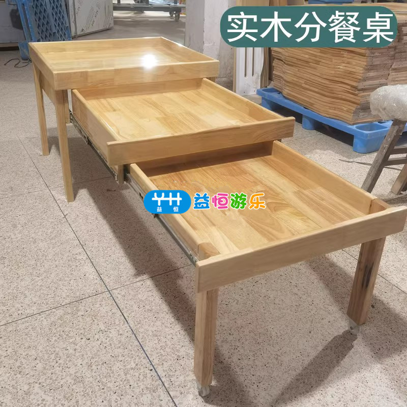 幼儿园实木带轮推拉分餐餐桌