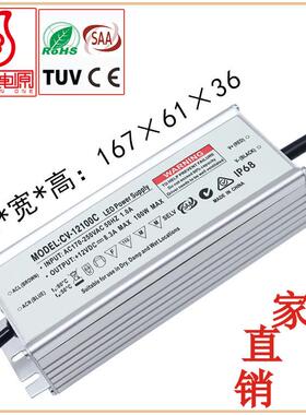 8防水电源厂家亮化程100W年质保I三P6防工水电VWK源恒压LED防水电