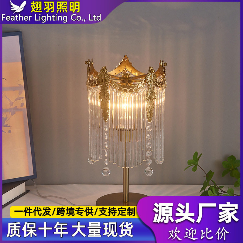 法式轻奢复古水晶流苏台灯