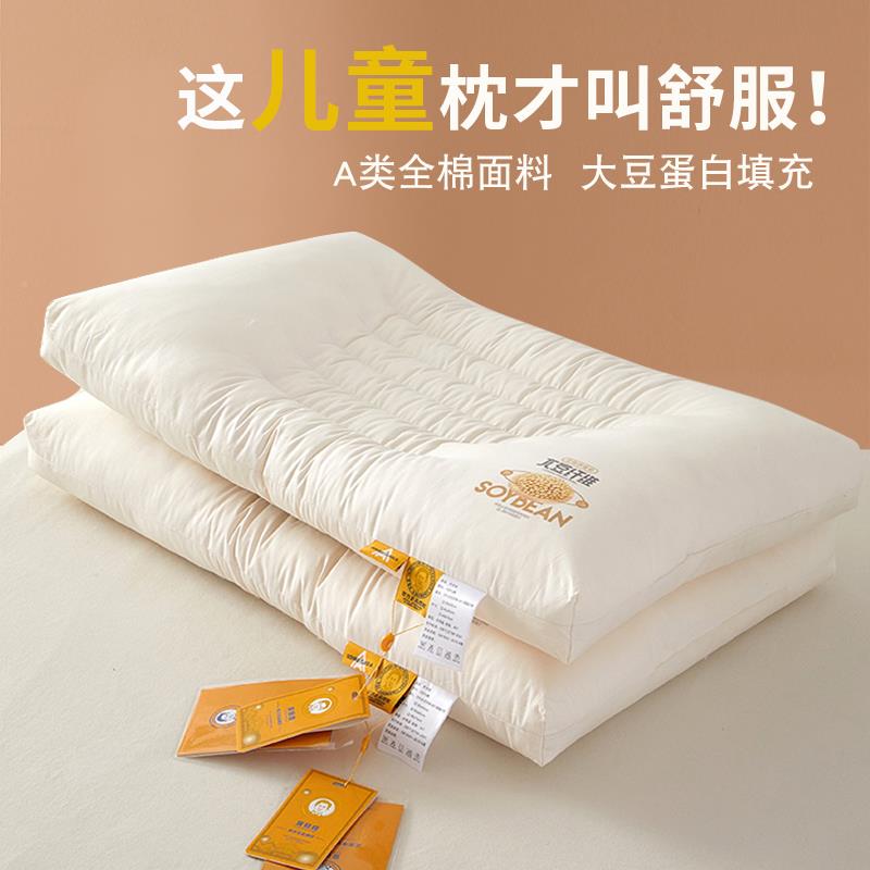 P66大豆棉A类儿枕童头小学生宿舍枕芯家D用对助睡眠6岁一以F77MJ9