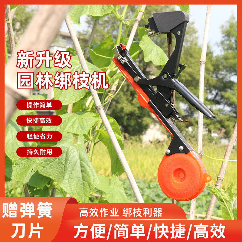 新款绑枝机绑蔓器黄瓜葡萄西红柿