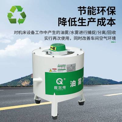 欧尔奇环保离心式机床油雾收集器cnc工业油烟净化分离器过滤器SY