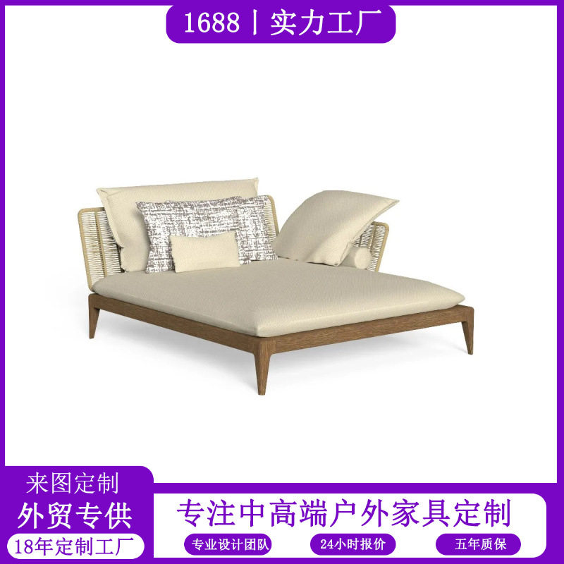 户外沙发躺床室外防水防晒编绳藤编椅柚木铝合金沙发椅躺椅含坐垫