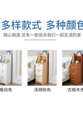 床头柜物加高置屉28634物架简约现代三抽窄床边小柜子简带易锁收
