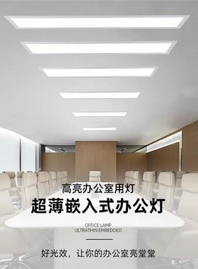 野逐影超薄弹簧卡嵌入正式led面板灯办扣会议室天花板吊GNH顶公内