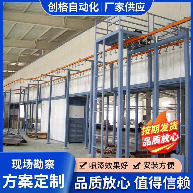 悬挂式汽车配件涂装生产线