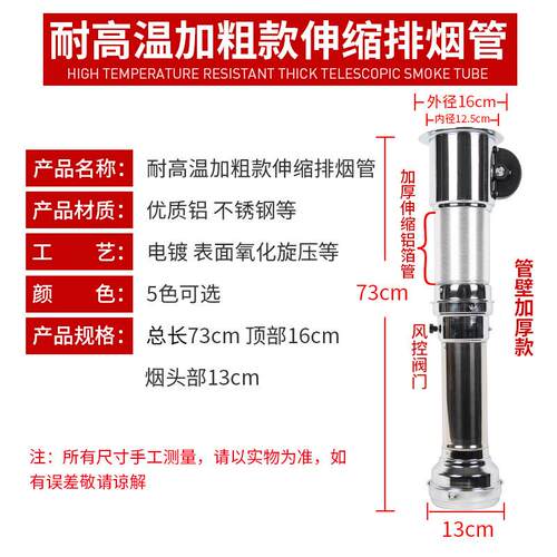 韩上EKF式烤肉排伸烟烤肉店排烟烧烤缩排烟管抽吸烟机排风设备商