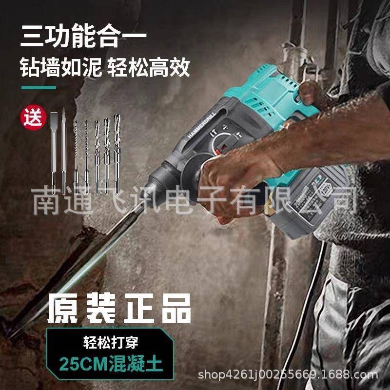 无线充多电锤刷大功率三用功能电电无捶重型锂电冲击钻混PGT凝土