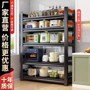 白色能厨房置物架子落地多层微柜波炉烤箱多功收纳架橱储WPH物架