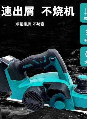 锂电电刨16084工业多功能电刨子木提工级便刨携式压机手式电动工