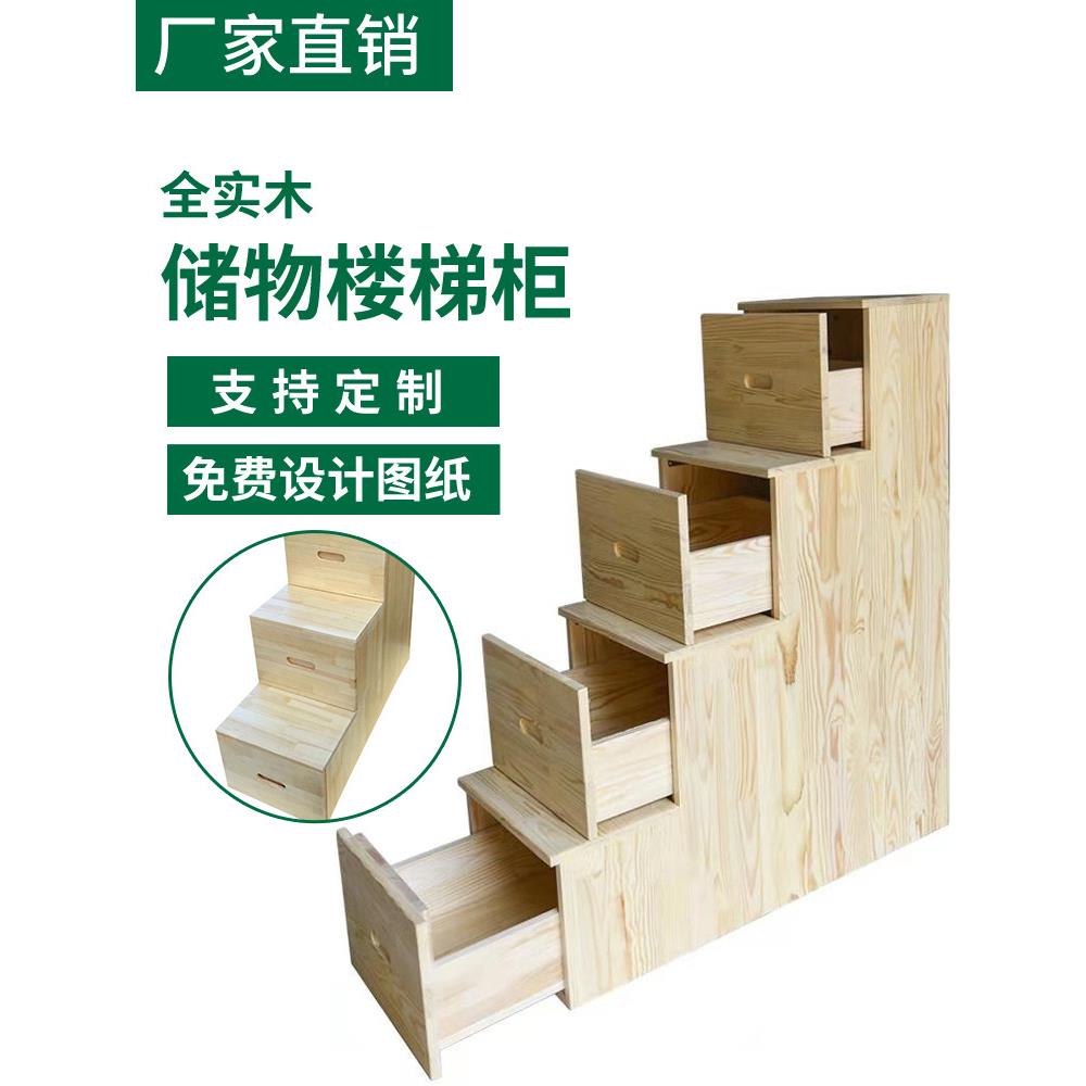 Θ实木梯柜F76JM89T子台阶储物柜高低功床抽式屉楼梯多能梯家居定