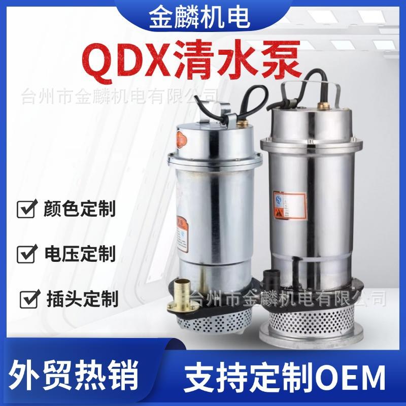 QD潜泵家用YCP高扬水程农用抽水泵小型化粪池粪切割抽X排污泵污水