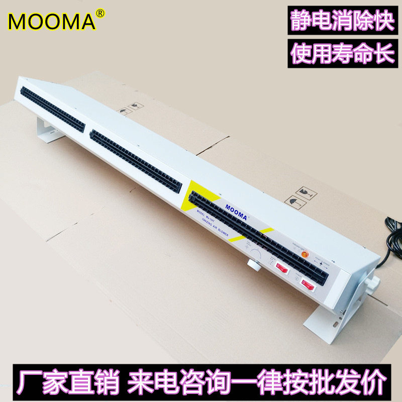 Ma-1HT三头卧室离子风机