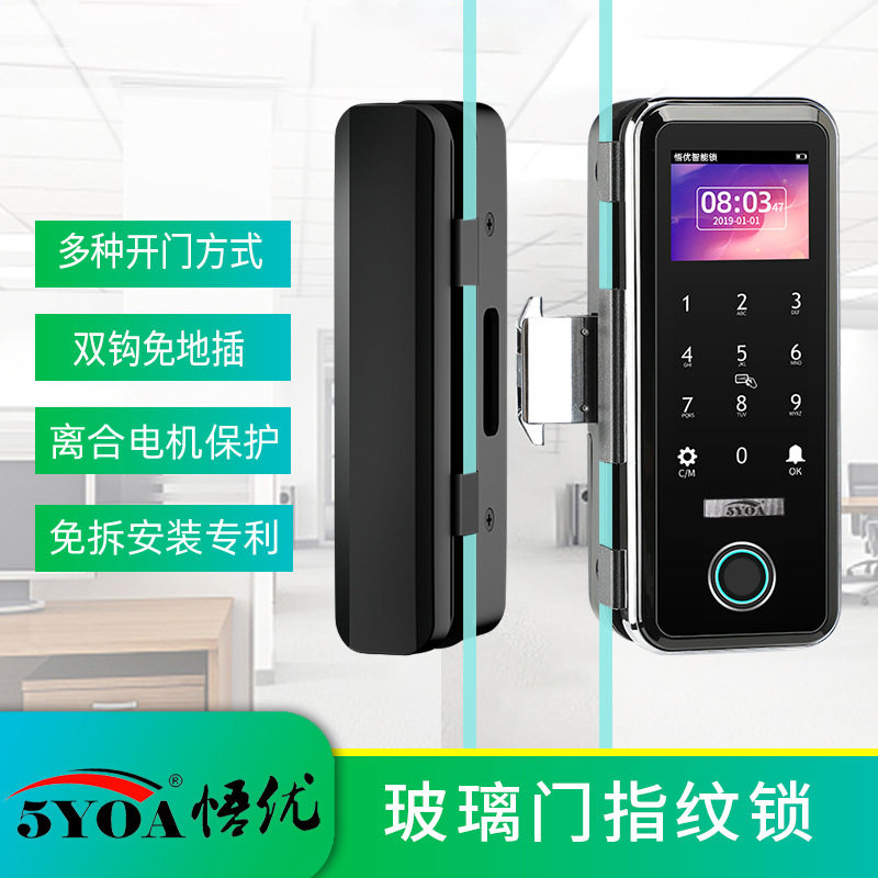 玻璃门指纹密码智能锁免开孔