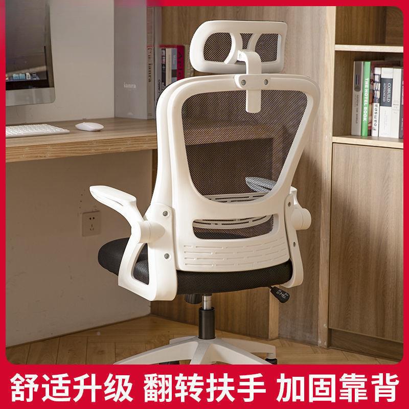 电脑公椅家电用办网布升降旋转职员竞椅xhBSTnnF宿舍人体学椅座椅
