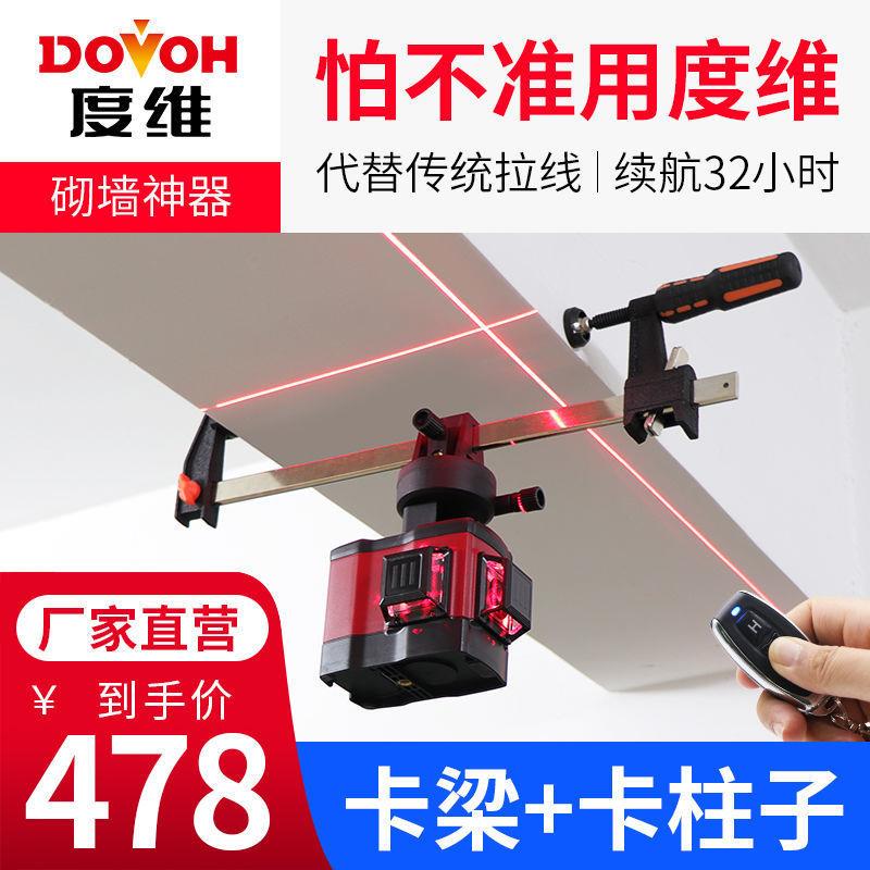 精度维2025新款红红SIR光!超8线12亮线砌墙专用水平仪外线高度T系