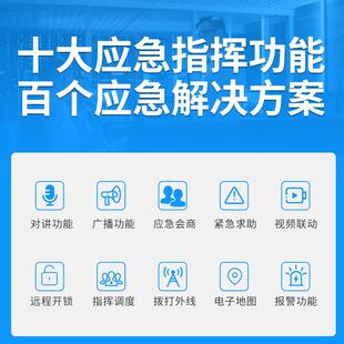 矿用调度LYF通度讯系统融通讯急应指挥合调系统对讲控制中心电话