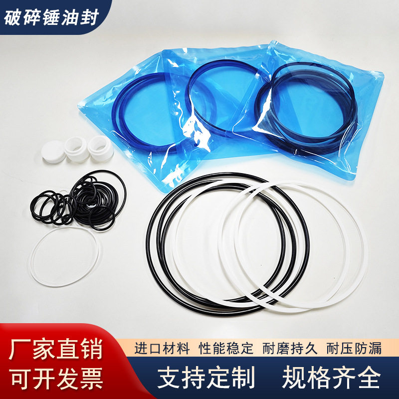 挖机破碎锤配件油封修理包175/190/200炮头活塞密封圈破碎锤油封