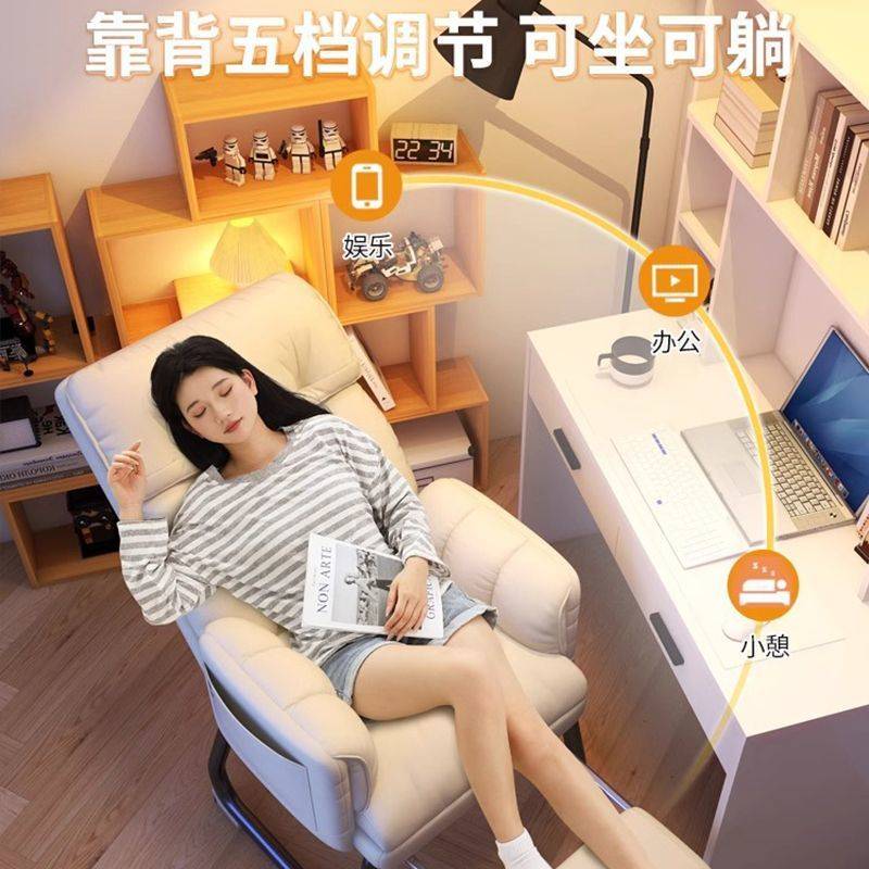 fLE电脑椅家用椅子舒服久坐书房书桌办公椅宿舍沙发椅可躺懒人靠