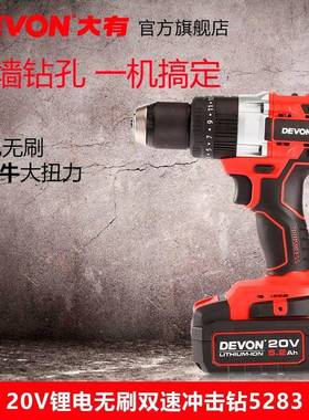 大有（Devn）20V电无刷冲击5283多锂功能工无品牌/业级大扭力o锂
