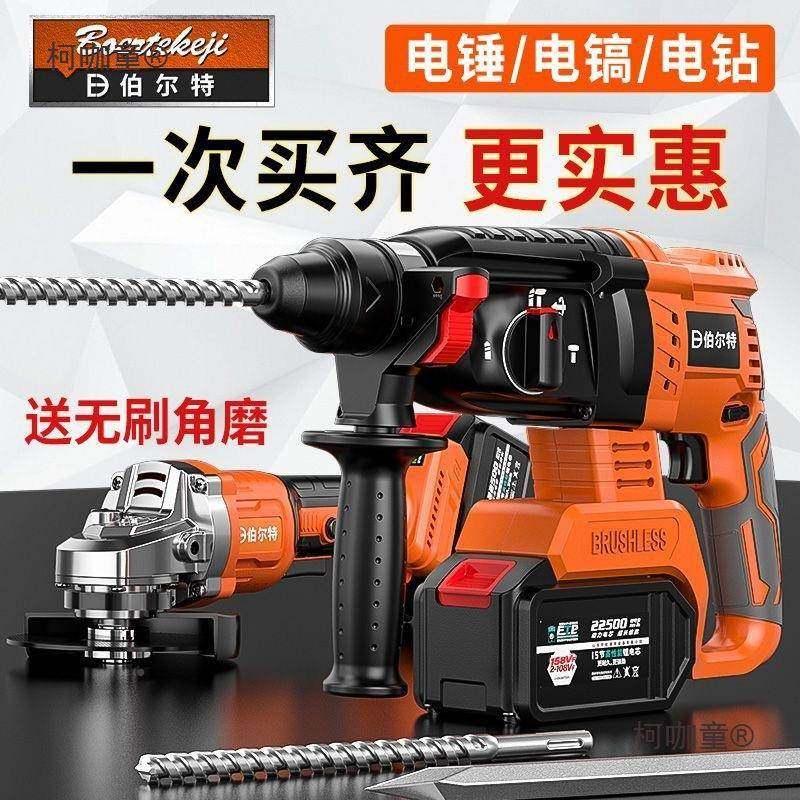 尔特无刷锤角磨机电动扳手电钻伯电镐冲击EYZ钻充工具电锂电电麦,标准件/零部件/工业耗材,车间地垫,淘宝优惠券,粉丝福利购,淘宝优惠卷