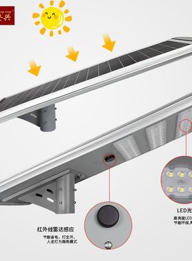 ed一体化太阳能路灯18HDX-YTLD户2.V磷酸铁锂高端一体式l外亮化照