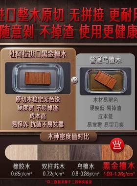 钢三四粘28782法砧板厨房防霉黑金檀木板切菜双板家用加厚面整木
