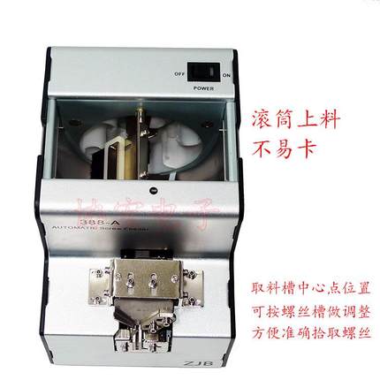 ZJB-1050可调轨道螺丝供e料机￥t388A388BAutoemaicscrwBSVfeedr
