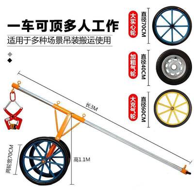 路沿石路牙石夹子路缘石夹石材夹具路边石路侧石搬运安装工具推车