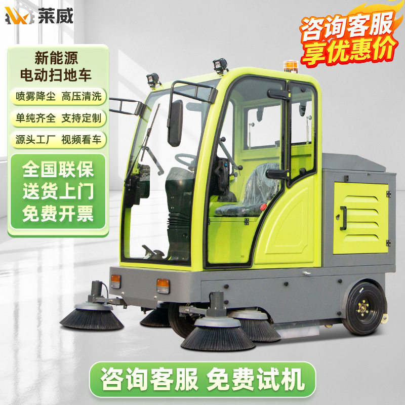 物业园区工厂车间驾驶吸尘扫地车