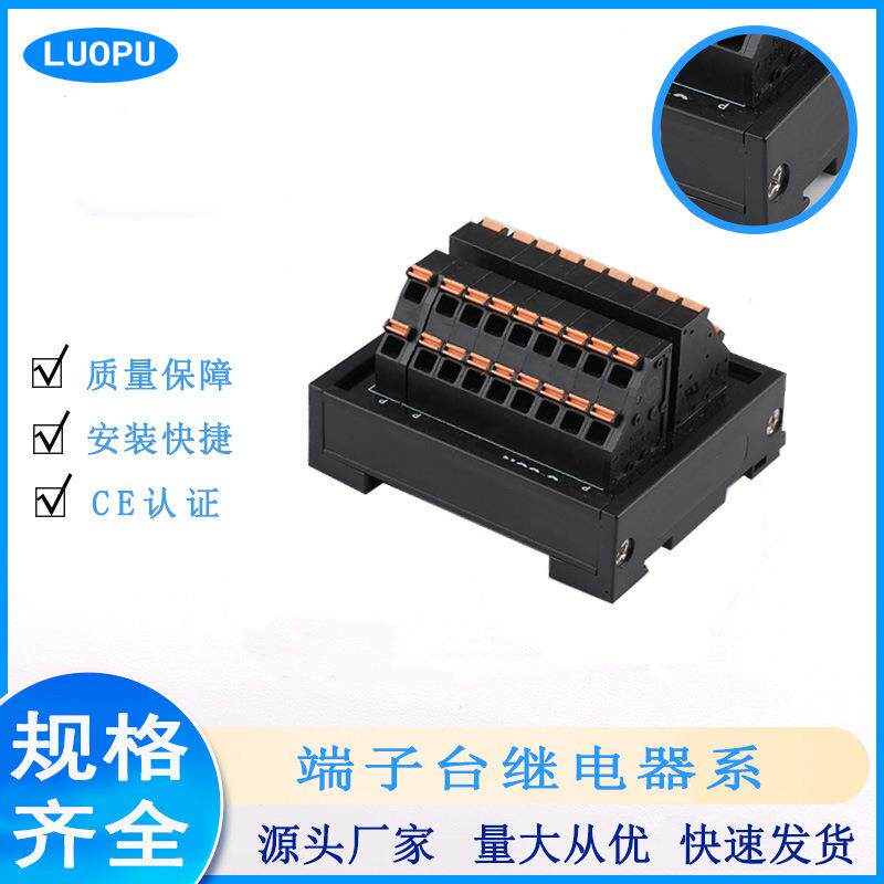 普进电源公共端分线端螺子台卡弹片式一多GDG出多进接分线端子排