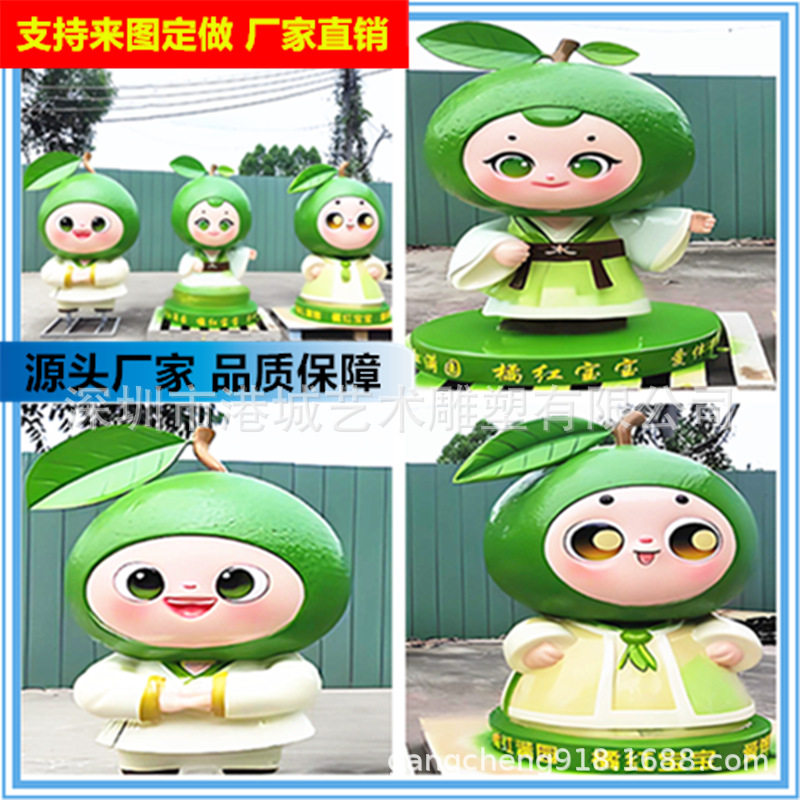 化州橘红景区点休闲农业产业园形象卡通吉祥物橘子宝宝玻璃钢雕塑