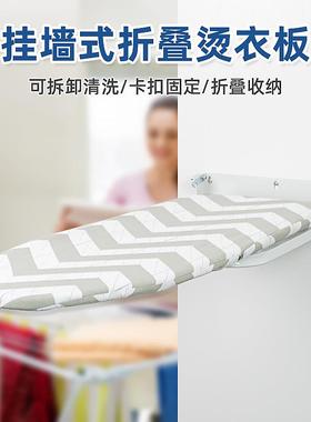 衣?跨境壁挂式熨烫AL100503稳板固易收纳衣服家用挂壁便携折叠挂
