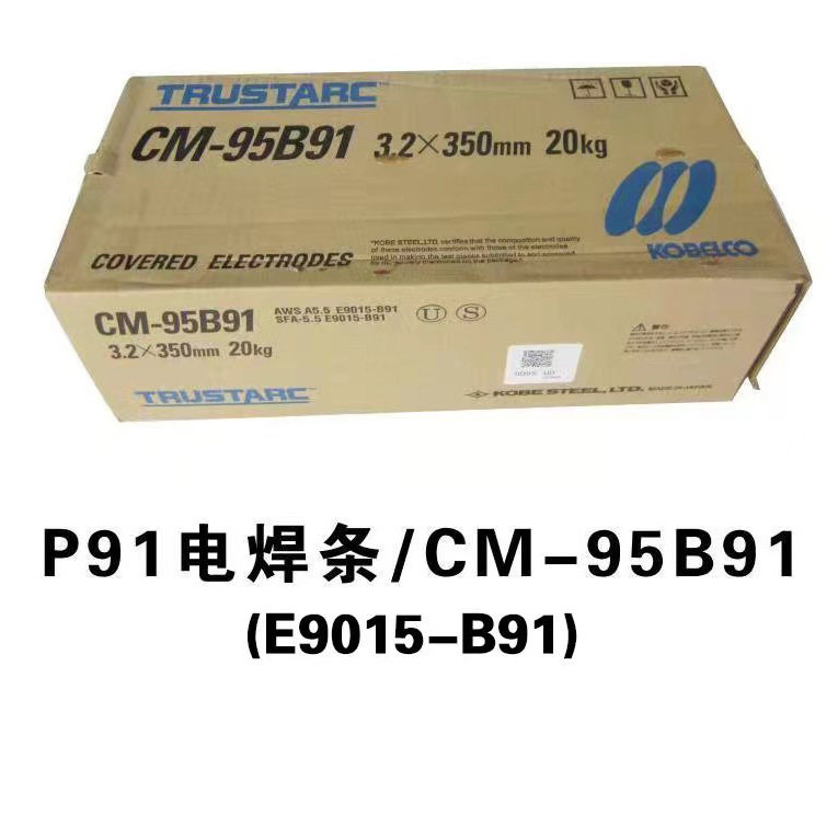 神钢CM-95B91直条装焊条E9015-B91/CM-92WD耐热钢焊条 P91 P92