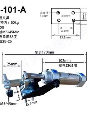 快夹具气动434式122130A/101A/20802/1265气缸式夹紧器速夹钳