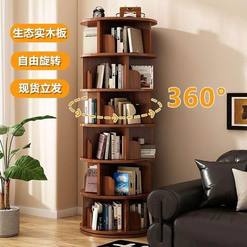 实木落地型旋转书架移动小户中拐角物架置墙多角功能储物WFM架儿