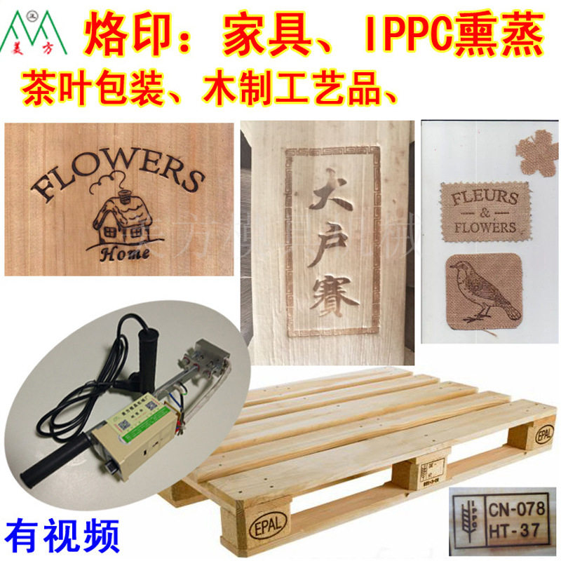 美方托板卡版手提便携橡胶烙印机