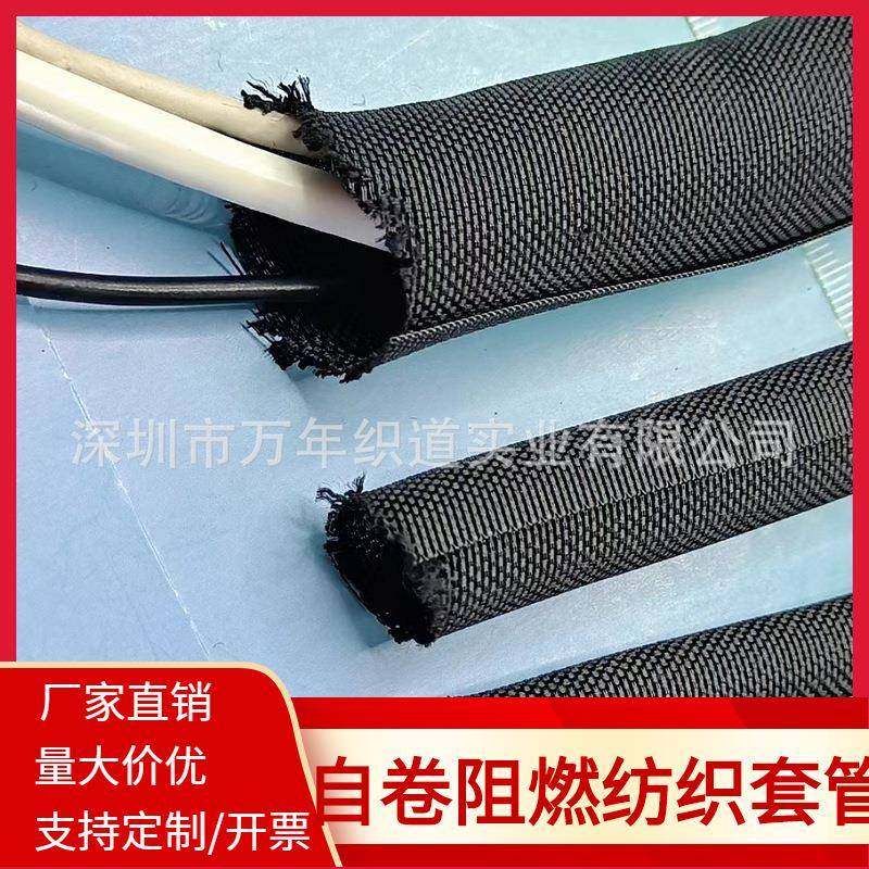 环保自卷式口阻织套纺管电线束UMB缆保护软网管尼龙编燃织绝缘开,居家布艺,缝纫DIY材料套装,淘宝优惠券,粉丝福利购,淘宝优惠卷