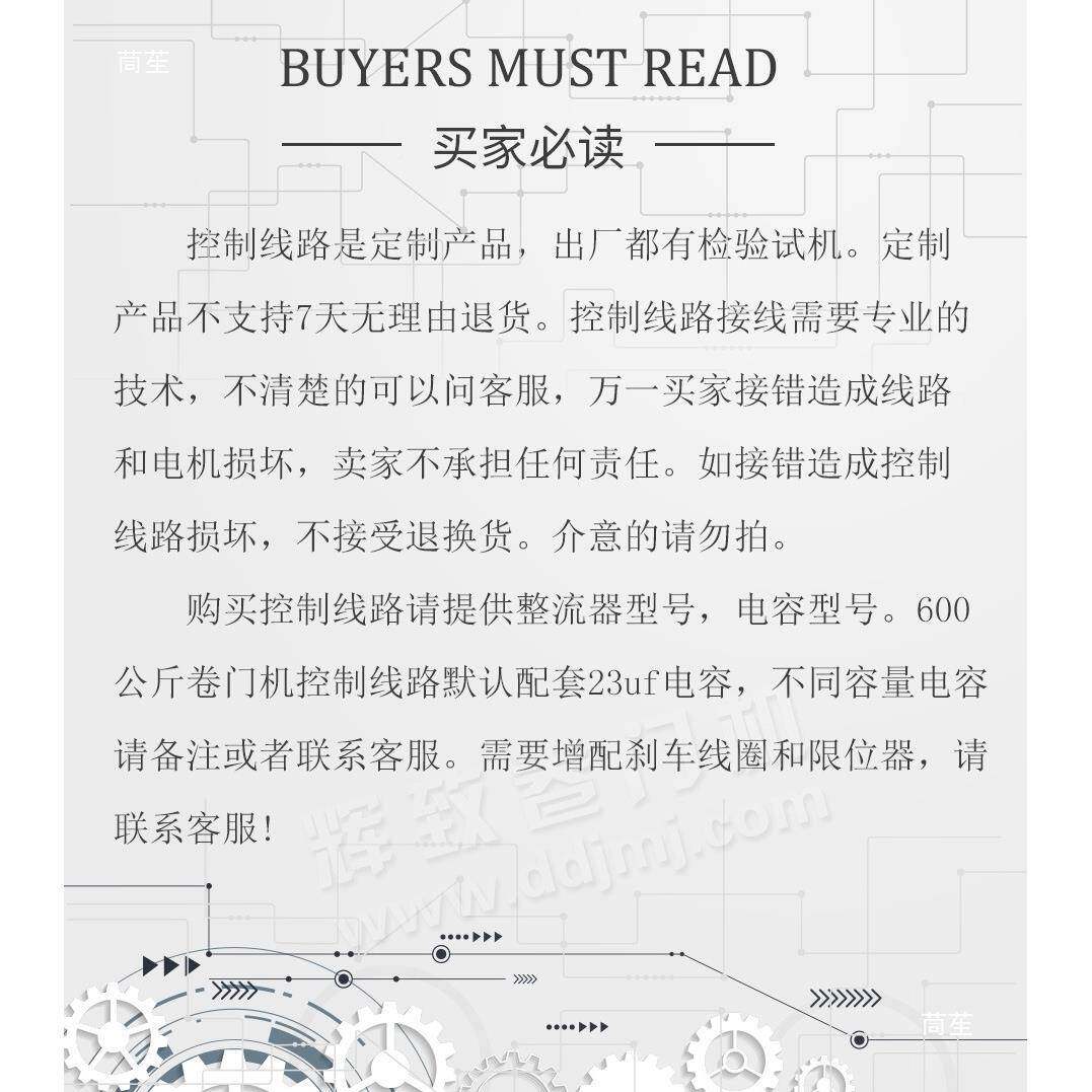 无品牌/卷门机控制电线总路全套动卷闸门库门电机线路接线图成继