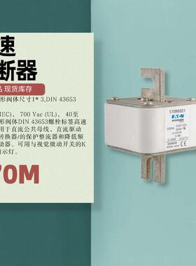 170M0216Nbussmann速电力专WBM用高熔断器690V2000A方形体DI43653