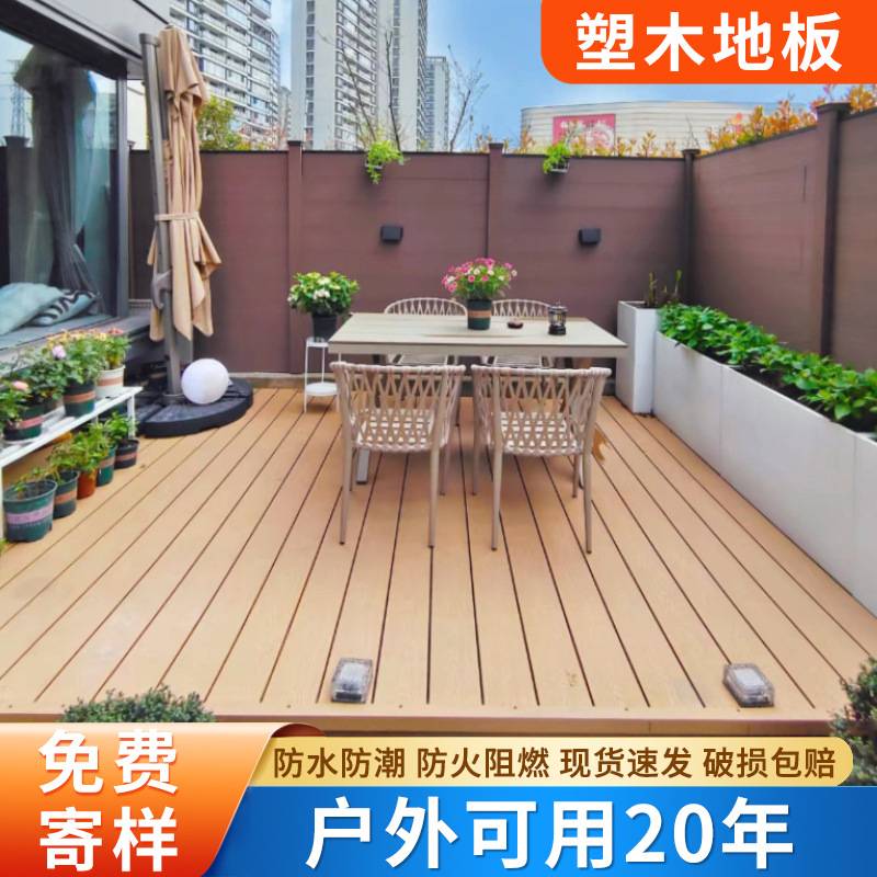 户外塑木地板阳台庭院防腐二代木塑地板室外露台花园圆孔塑木地板